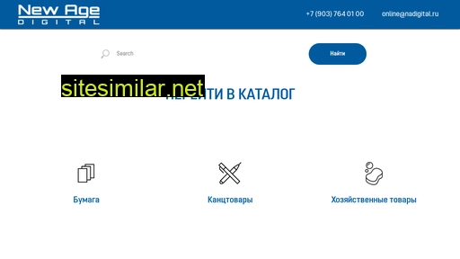 nadigital.ru alternative sites