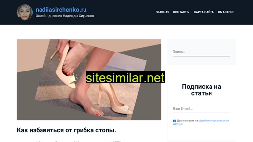 nadiiasirchenko.ru alternative sites