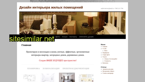 nadin-interior.ru alternative sites