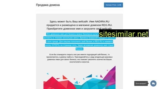 nadira.ru alternative sites