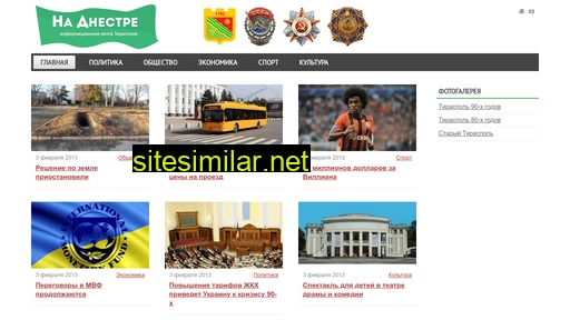 nadnestre.ru alternative sites