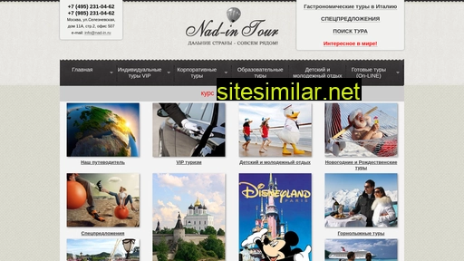 nad-in.ru alternative sites