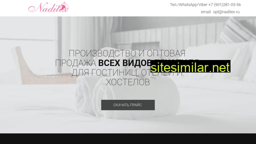 naditex37.ru alternative sites