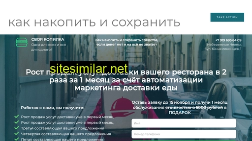 nadorasti.ru alternative sites