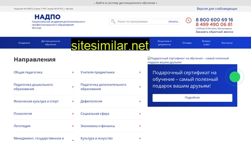 nadpo.ru alternative sites