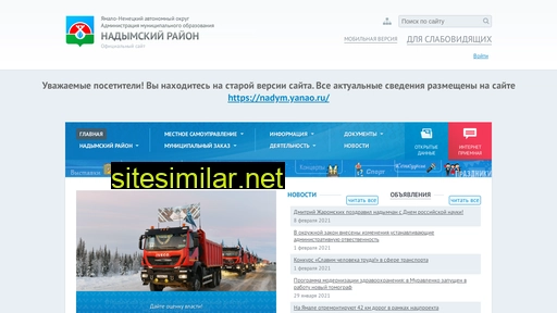 nadymregion.ru alternative sites