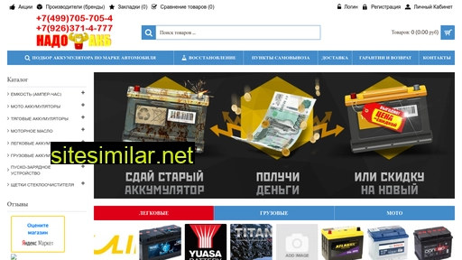 nado-akb.ru alternative sites