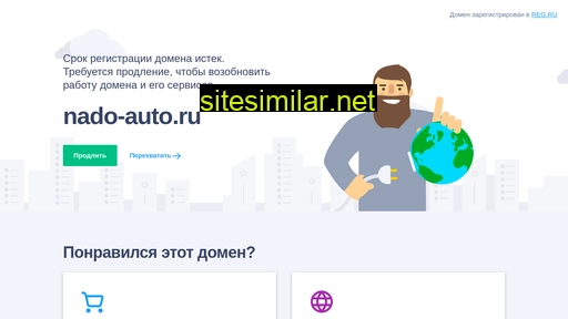 nado-auto.ru alternative sites