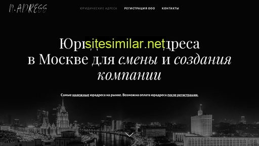 nadress.ru alternative sites
