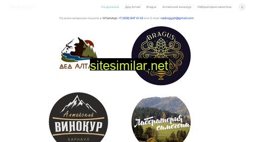 nadroggah.ru alternative sites