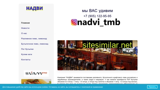 nadvi.ru alternative sites