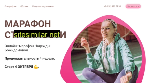 nadyafit.ru alternative sites