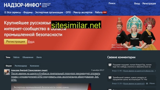 nadzor-info.ru alternative sites
