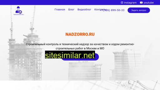 nadzorro.ru alternative sites