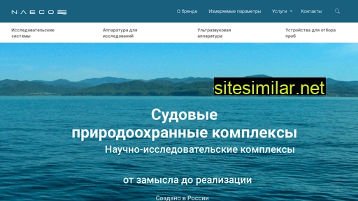 naeco.ru alternative sites