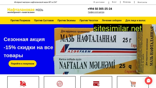naftalanovaya-maz.ru alternative sites