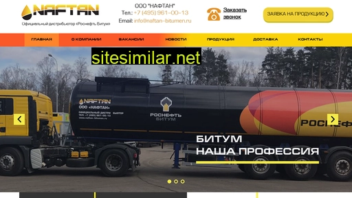 naftan-bitumen.ru alternative sites