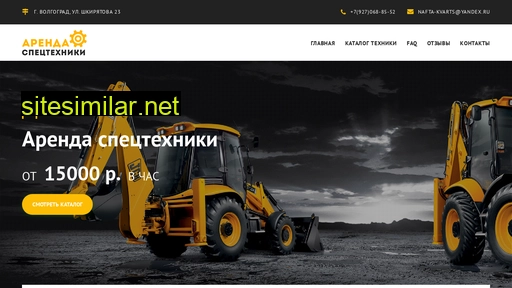 nafta-kvarts.ru alternative sites