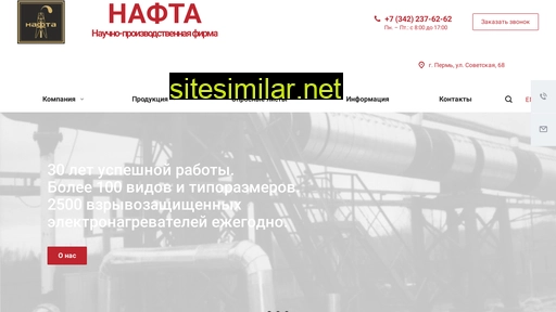 nafta-perm.ru alternative sites