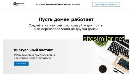nagatino-office.ru alternative sites