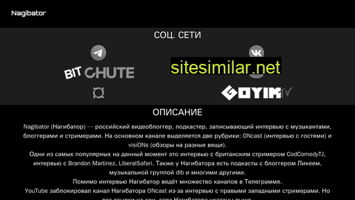 nagib.ru alternative sites