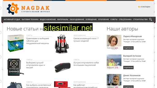 nagdak.ru alternative sites