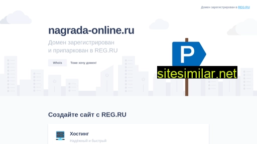 nagrada-online.ru alternative sites