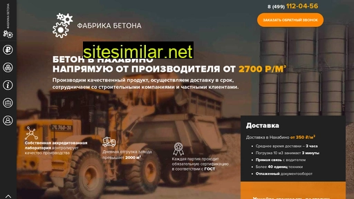 nahabino-beton-zavod.ru alternative sites
