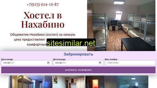 nahabino-hostel.ru alternative sites