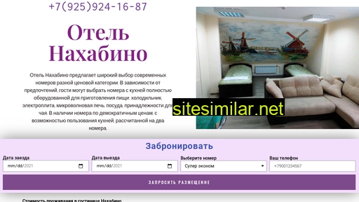 nahabino-hotel.ru alternative sites