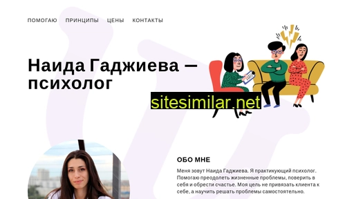 naidapsy.ru alternative sites