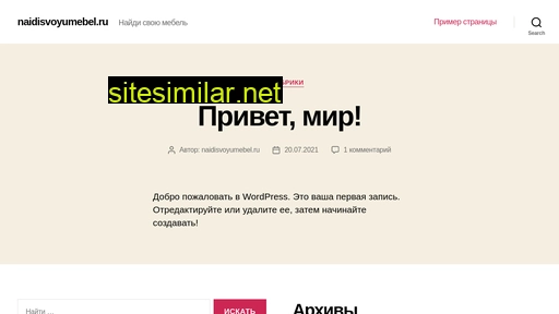 naidisvoyumebel.ru alternative sites