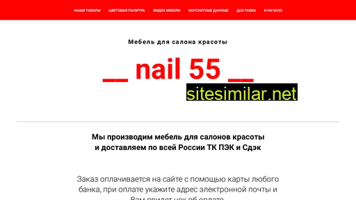 Nail55 similar sites