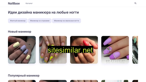 nailbase.ru alternative sites