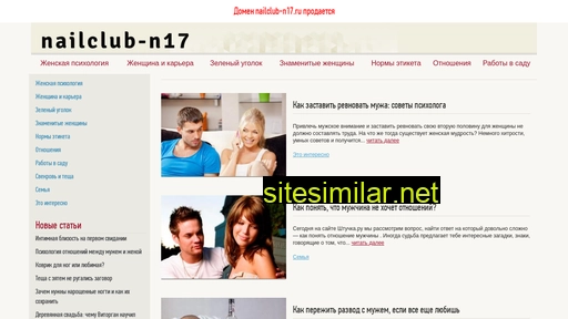 nailclub-n17.ru alternative sites