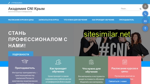 nailcollege.ru alternative sites