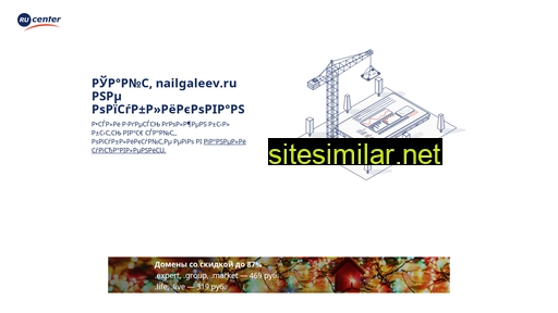 nailgaleev.ru alternative sites