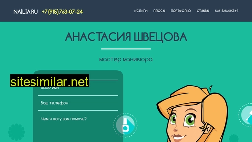 nailia.ru alternative sites