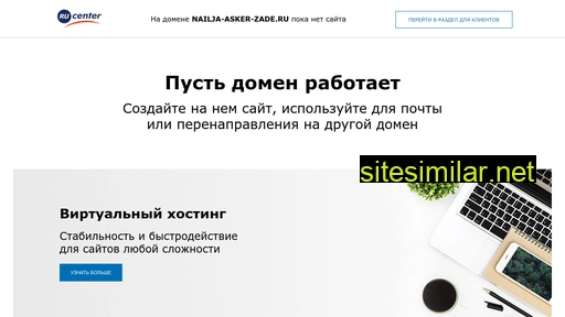 nailja-asker-zade.ru alternative sites