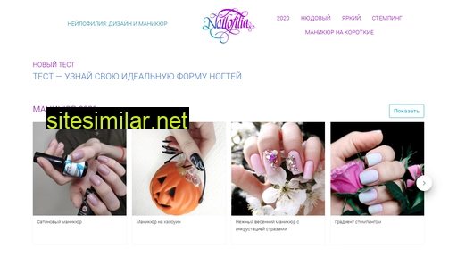 nailofilia.ru alternative sites