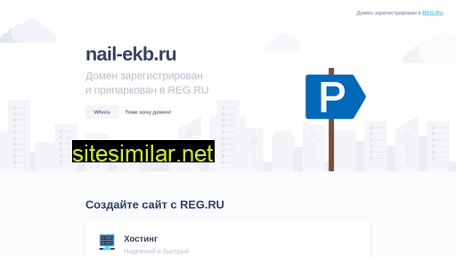 nail-ekb.ru alternative sites