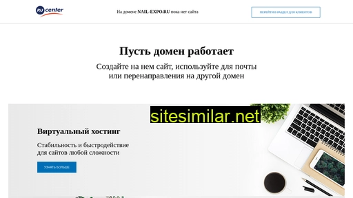 nail-expo.ru alternative sites