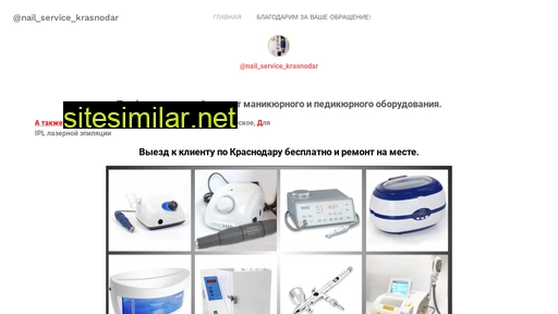 nail-service-krasnodar.ru alternative sites