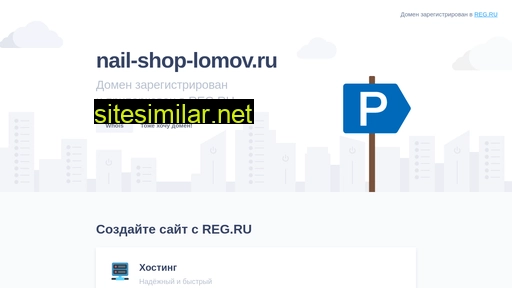 nail-shop-lomov.ru alternative sites