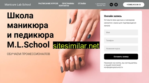 nailschooldomodedovo.ru alternative sites
