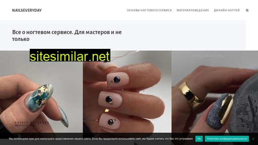 nailseveryday.ru alternative sites