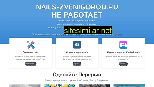 nails-zvenigorod.ru alternative sites
