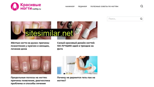 nailtip.ru alternative sites