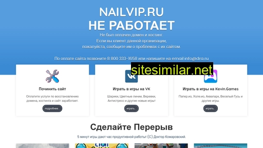 nailvip.ru alternative sites