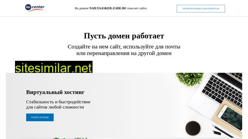 nailyaasker-zade.ru alternative sites